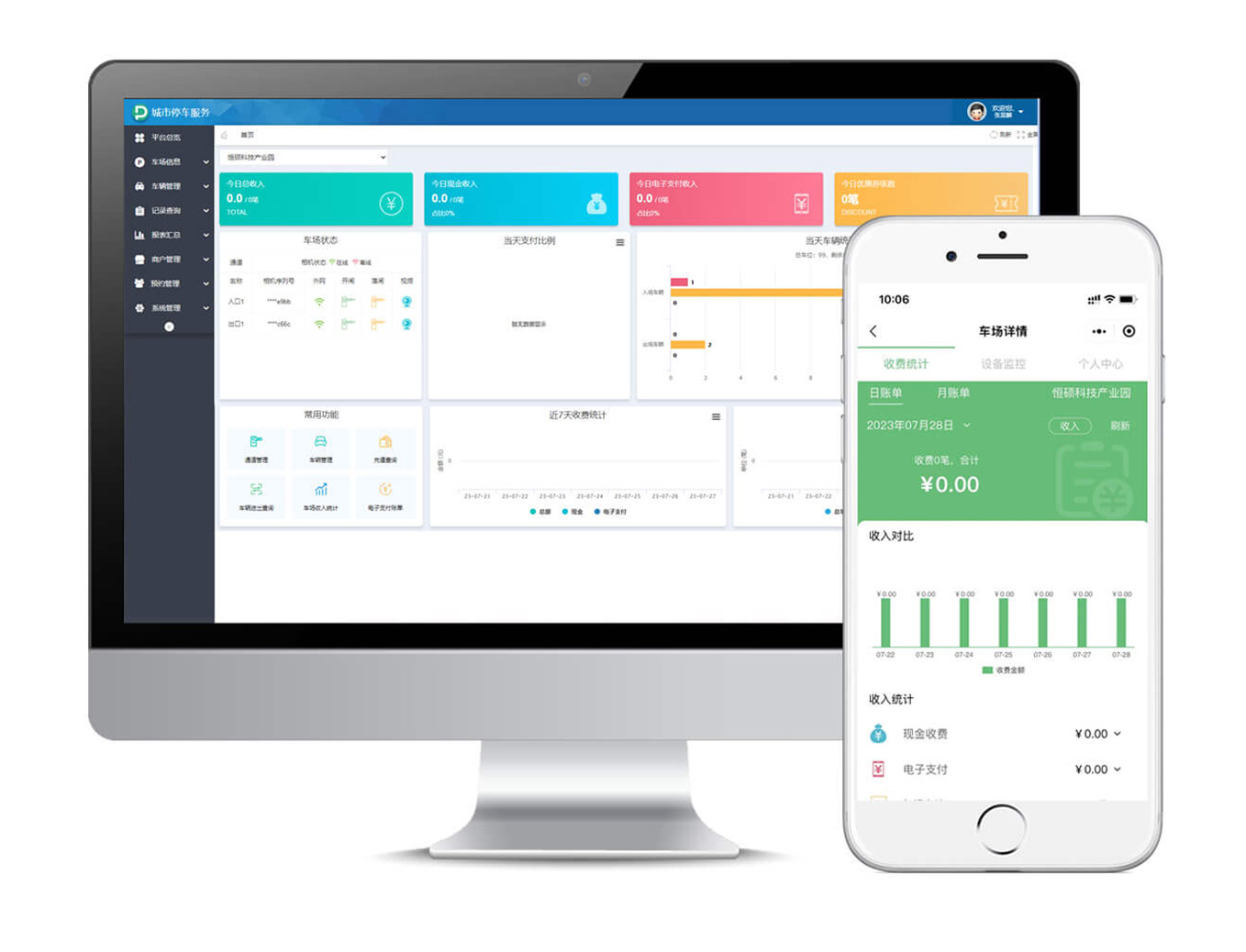 停車場管理系統